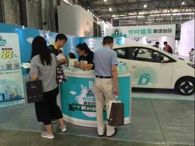 首汽Gofun出行亮相全球新能源汽车大会 推动绿色出行新变革